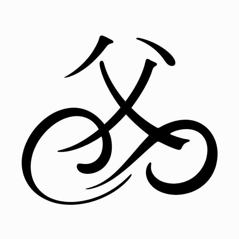 Two Wheels To Nowhere